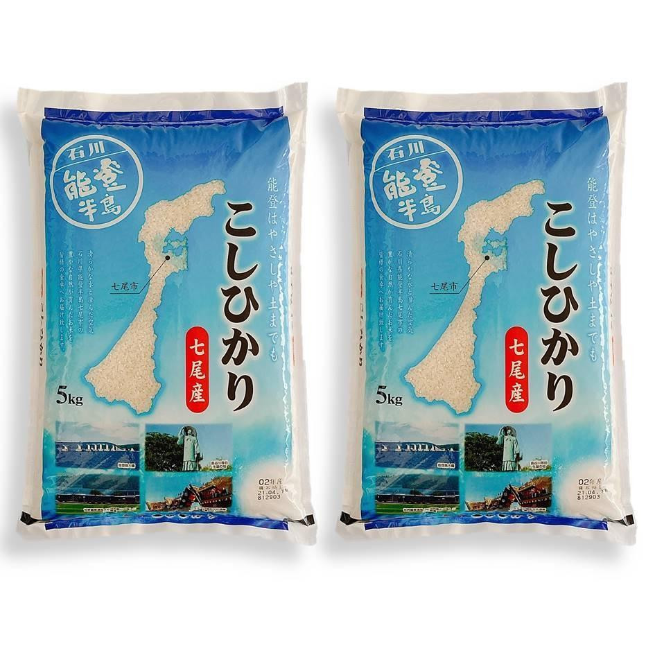 七尾産こしひかり10kg（精米5kg×2袋）　令和7年産