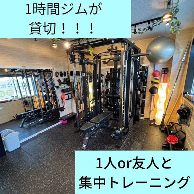 【新中野駅3分】レンタルトレーニングジム60分×３回チケット