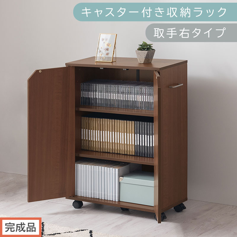 【完成品でお届け】キャスター付き収納ラック〔取手右タイプ〕（ウォールナット）サイドワゴン&nbsp;キャスター付き&nbsp;ファイルワゴン&nbsp;3段&nbsp;ラック&nbsp;スリム&nbsp;オタ活&nbsp;推し活&nbsp;収納ラック&nbsp;収納ボックス&nbsp;幅60&nbsp;奥行き28&nbsp;高さ80&nbsp;AKANBR920125-R-WAL