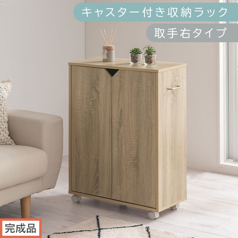 【完成品でお届け】キャスター付き収納ラック〔取手右タイプ〕（オーク）サイドワゴン&nbsp;キャスター付き&nbsp;ファイルワゴン&nbsp;3段&nbsp;ラック&nbsp;スリム&nbsp;オタ活&nbsp;推し活&nbsp;収納ラック&nbsp;収納ボックス&nbsp;幅60&nbsp;奥行き28&nbsp;高さ80&nbsp;AKANBR920125-R-OAK