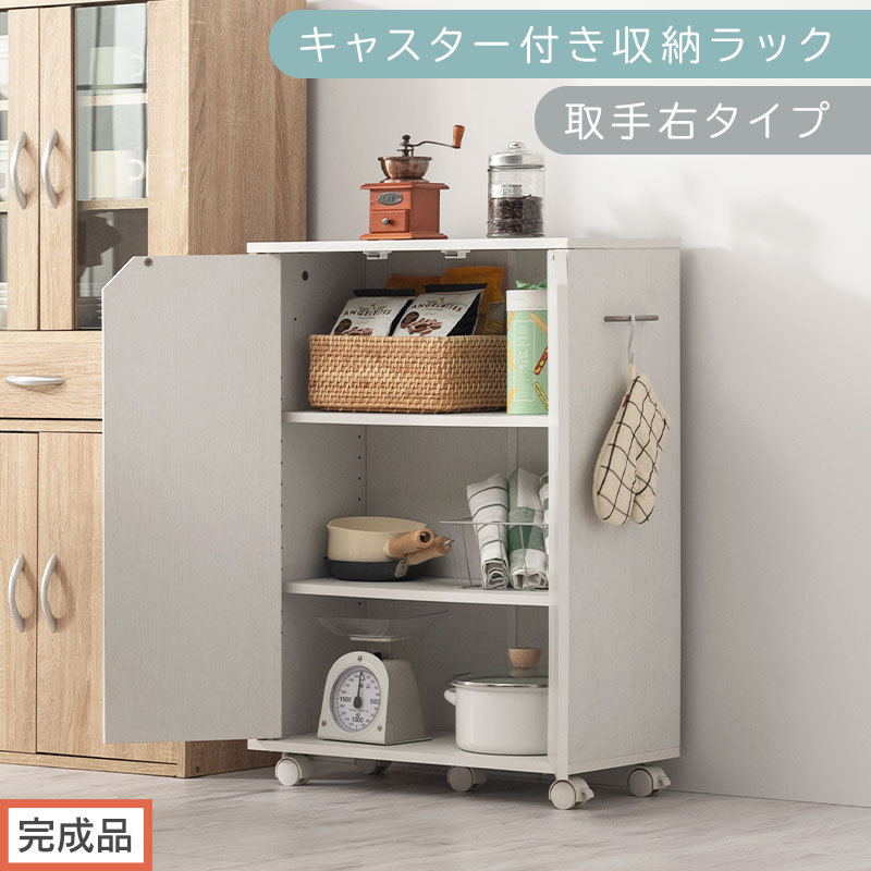 【完成品でお届け】キャスター付き収納ラック〔取手右タイプ〕（ホワイト）サイドワゴン&nbsp;キャスター付き&nbsp;ファイルワゴン&nbsp;3段&nbsp;ラック&nbsp;スリム&nbsp;オタ活&nbsp;推し活&nbsp;収納ラック&nbsp;収納ボックス&nbsp;幅60&nbsp;奥行き28&nbsp;高さ80&nbsp;AKANBR920125-R-WH