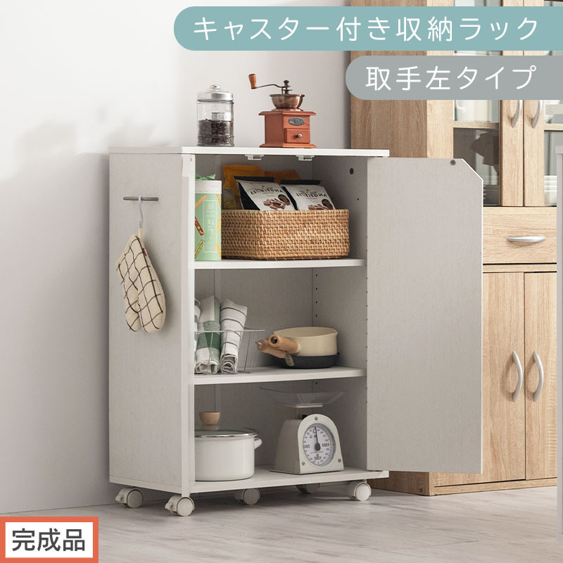 【完成品でお届け】キャスター付き収納ラック〔取手左タイプ〕（ホワイト）サイドワゴン&nbsp;キャスター付き&nbsp;ファイルワゴン&nbsp;3段&nbsp;ラック&nbsp;スリム&nbsp;オタ活&nbsp;推し活&nbsp;収納ラック&nbsp;収納ボックス&nbsp;幅60&nbsp;奥行き28&nbsp;高さ80&nbsp;AKANBR920125-L-WH