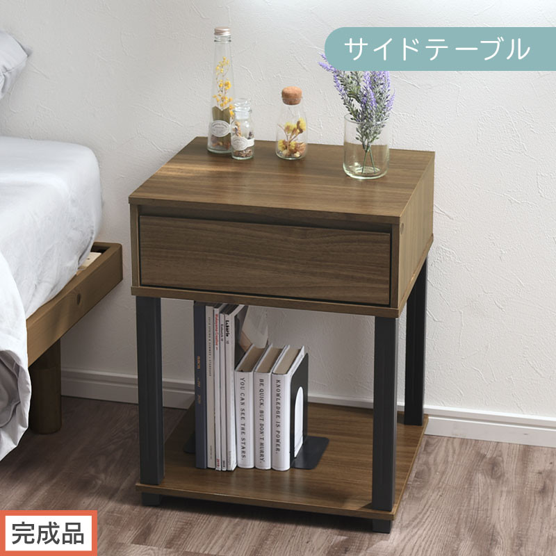 【完成品でお届け】サイドテーブル（ウォールナット）サイドテーブル&nbsp;ミニ&nbsp;ベッドサイドテーブル&nbsp;木&nbsp;かわいい&nbsp;デスク&nbsp;ソファ&nbsp;サイド&nbsp;収納&nbsp;引き出し&nbsp;テレワーク&nbsp;机&nbsp;ソファサイド&nbsp;ナイトテーブル&nbsp;北欧&nbsp;サイドラック&nbsp;KANET300253-0-WAL