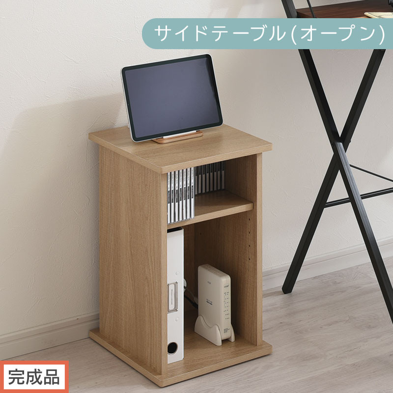 【完成品でお届け】サイドテーブル〔オープン〕（オーク）サイドテーブル&nbsp;コンセント付&nbsp;ベッドサイド&nbsp;ミニテーブル&nbsp;木製&nbsp;ナイトテーブル&nbsp;約高さ50cm&nbsp;テーブル&nbsp;デスク&nbsp;収納&nbsp;収納付きテーブル&nbsp;かわいい&nbsp;おしゃれ&nbsp;TKANBL500399-0-OAK