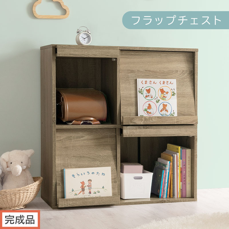 【完成品でお届け】フラップチェスト（オーク）ディスプレイラック&nbsp;大容量&nbsp;推し活&nbsp;収納&nbsp;フラップチェスト&nbsp;扉付き&nbsp;本棚&nbsp;フラップ扉&nbsp;隠す収納&nbsp;飾る&nbsp;推し活棚&nbsp;マガジンラック&nbsp;収納棚&nbsp;棚&nbsp;コミック&nbsp;リビング&nbsp;LKANCTHM0820-0-OAK