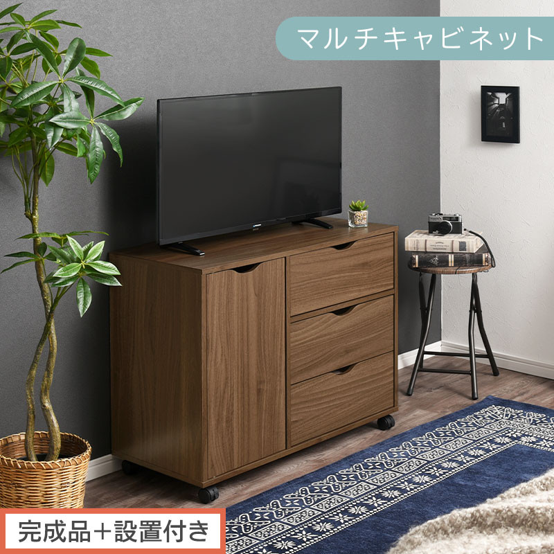 【完成品＋設置付き】キャスター付きマルチキャビネット（ウォールナット）キャビネット&nbsp;おしゃれ&nbsp;幅80&nbsp;木製&nbsp;チェスト&nbsp;キャスター&nbsp;収納棚&nbsp;タンス&nbsp;大容量&nbsp;扉付き&nbsp;スリムワゴン&nbsp;押入れ収納&nbsp;キャスター付き&nbsp;テレビ台&nbsp;LKONCB642291-0-WAL