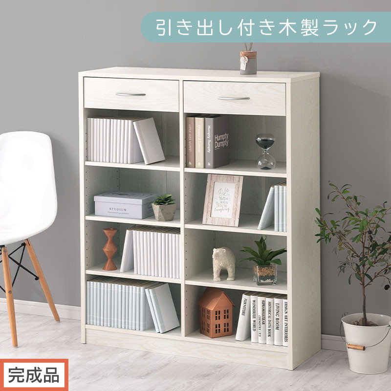 【完成品でお届け】引き出し付き木製ラック（ホワイト）本棚&nbsp;引き出し&nbsp;ラック&nbsp;大容量&nbsp;収納&nbsp;約&nbsp;奥行30cm&nbsp;書棚&nbsp;木製&nbsp;コミックラック&nbsp;本収納&nbsp;コミック棚&nbsp;オープンラック&nbsp;シェルフ&nbsp;引出し付き&nbsp;AKANBRUK0310-0-WH