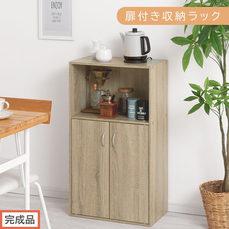 【完成品でお届け】扉付き収納ラック（オーク）食器棚&nbsp;ロータイプ&nbsp;完成品&nbsp;あり&nbsp;扉付き&nbsp;ラック&nbsp;キッチン収納&nbsp;キッチン収納棚&nbsp;スリム&nbsp;キッチンラック&nbsp;幅50&nbsp;cm&nbsp;木製&nbsp;キャビネット&nbsp;90&nbsp;高さ&nbsp;4段&nbsp;KKANRA945064-0-OAK