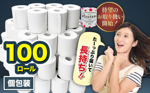 トイレットペーパー&nbsp;シングル&nbsp;備蓄&nbsp;水玉&nbsp;55ｍ&nbsp;100ロール&nbsp;|&nbsp;トイレットペーパー&nbsp;シングル&nbsp;無香料&nbsp;個包装&nbsp;といれっとぺーぱー&nbsp;日用品&nbsp;消耗品&nbsp;生活用品&nbsp;トイレ用品&nbsp;雑貨&nbsp;防災備蓄&nbsp;人気&nbsp;おすすめ&nbsp;トイレットペーパー&nbsp;送料無料&nbsp;福岡市