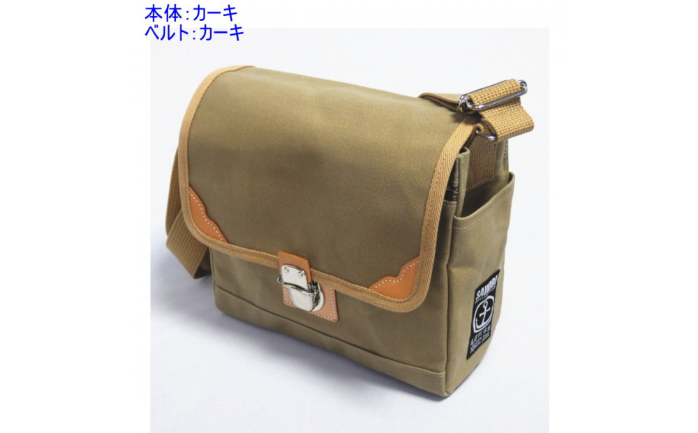 【カーキ】帆布ショルダー【魁（B5）】&nbsp;[尾道&nbsp;帆布鞄&nbsp;彩工房]