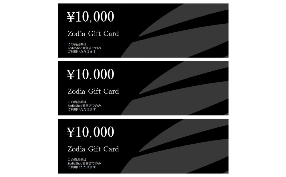 Zodiaショップ本店フィッティング利用券30,000円分（10,000円×3枚）