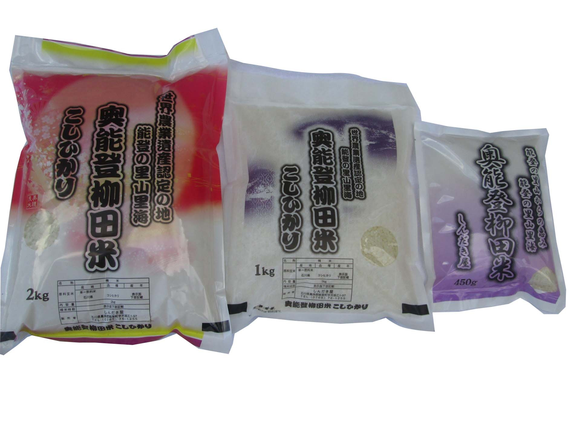 【復興支援】【令和7年産】奥能登柳田米こしひかりミニ3