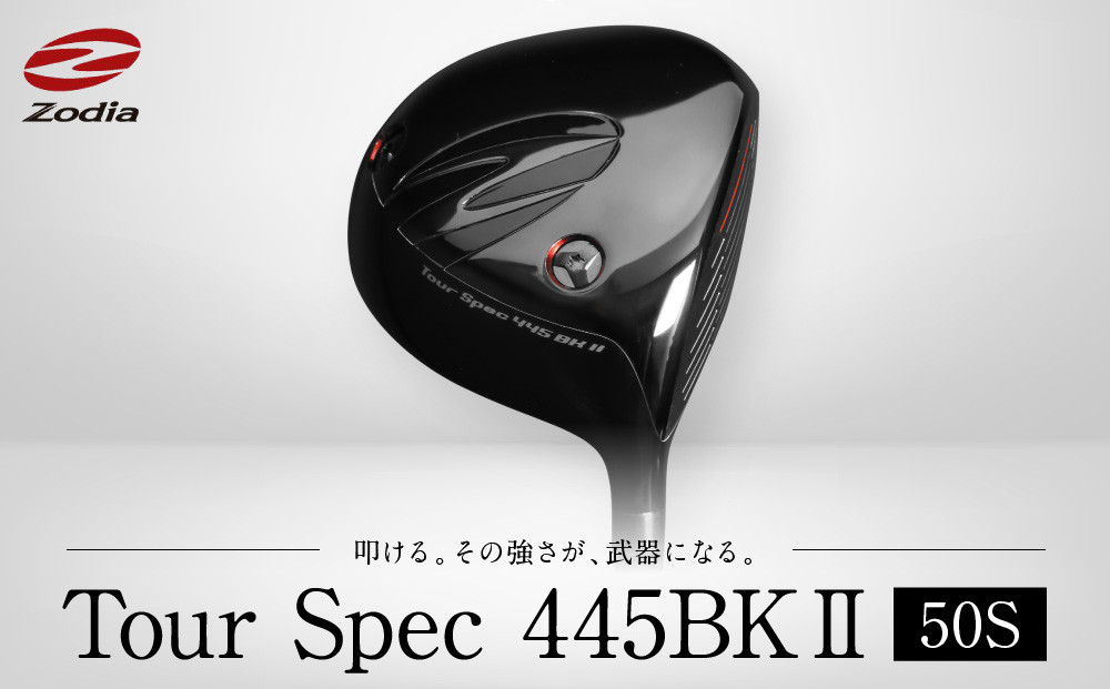 Zodia&nbsp;Tour&nbsp;Spec445BK2　ドライバー&nbsp;RODDIO社製Zodiaオリジナルシャフト50S