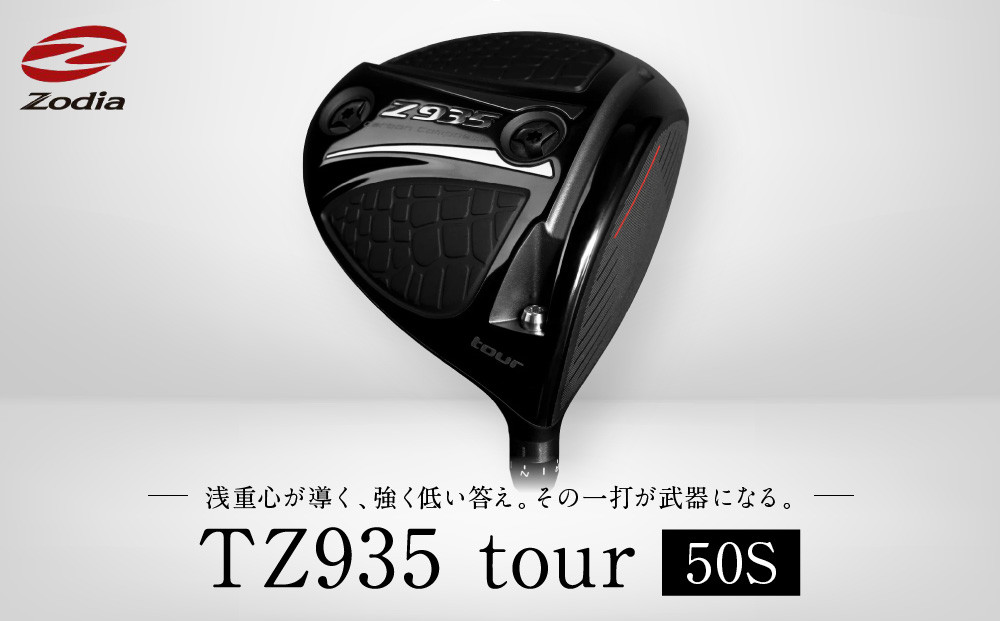 Zodia&nbsp;Z935Tour&nbsp;ドライバー　RODDIO社製Zodiaオリジナルシャフト50S