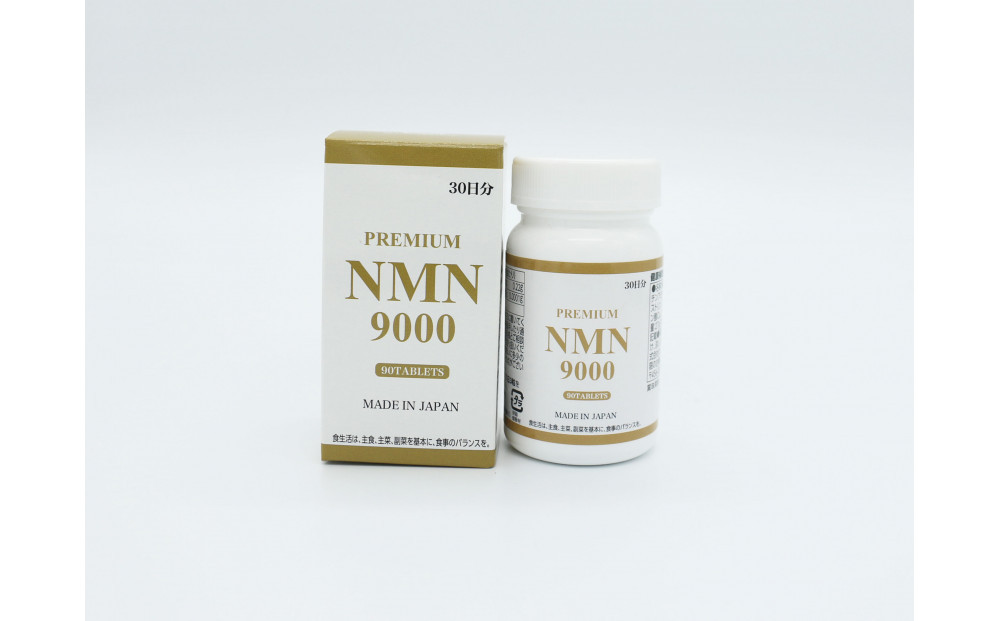Premium NMN9000(プレミアムエヌエムエヌ)