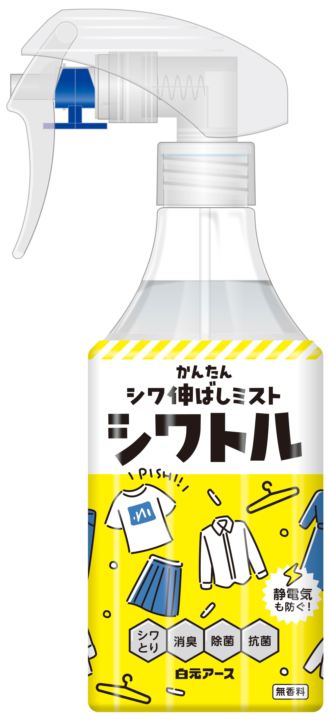 衣類のシワ伸ばしミストシワトル（300ml）5本セット