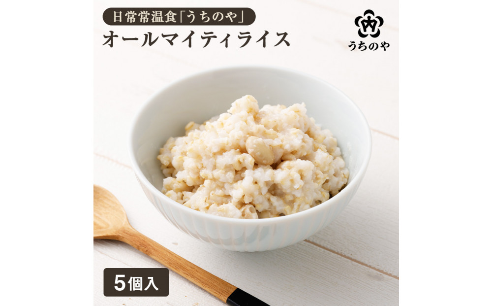 新しい主食のカタチ&nbsp;日常常温食「うちのや」&nbsp;オールマイティライス5個
