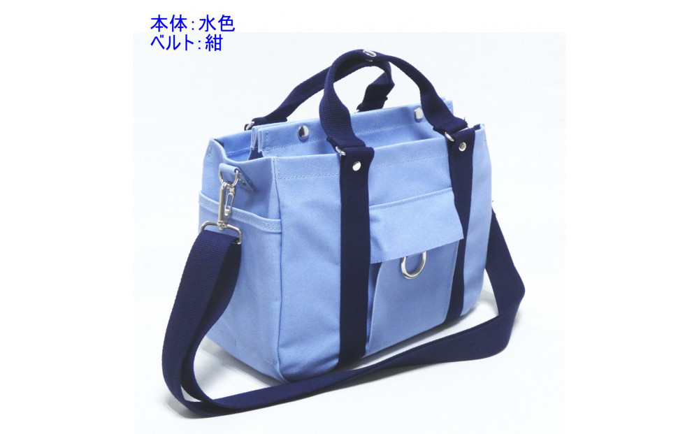 petit-KOGU&nbsp;（B5）水色/紺　2WAY&nbsp;[尾道&nbsp;帆布鞄&nbsp;彩工房]