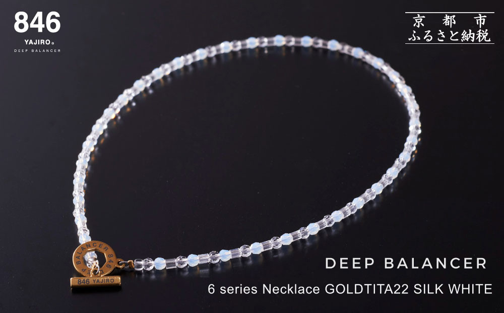 【846YAJIRO】スポーツネックレス&nbsp;6シリーズ&nbsp;GOLD&nbsp;TITA22〈SILK&nbsp;WHITE・LLサイズ52センチ〉｜京都&nbsp;ヤジロ&nbsp;リカバリーネックレス&nbsp;おしゃれ&nbsp;人気［&nbsp;磁気ネックレス&nbsp;サイズ交換不可&nbsp;プロ選手愛用&nbsp;疲労回復&nbsp;体調管理&nbsp;睡眠&nbsp;健康&nbsp;おしゃれ&nbsp;人気&nbsp;おすすめ&nbsp;スポーツ&nbsp;リカバリー&nbsp;お取り寄せ&nbsp;通販&nbsp;送料無料&nbsp;ふるさと納税&nbsp;］