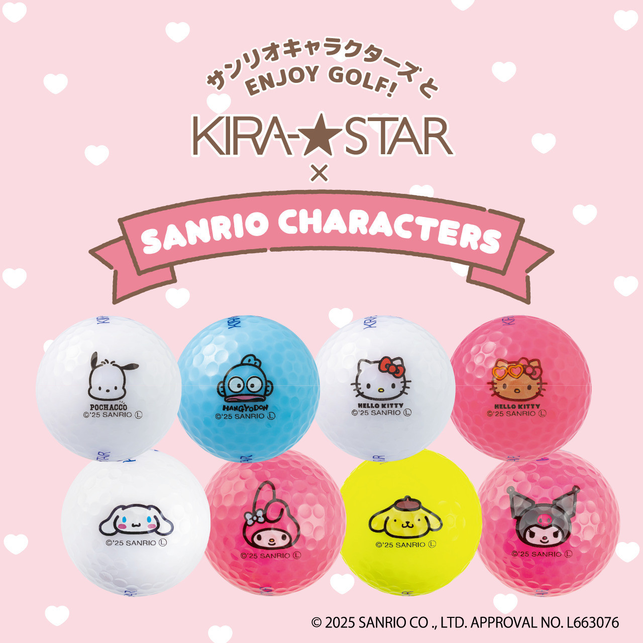 ゴルフボール KIRA★STAR×SANRIO CHARACTERS  8種 各3球（計24球） サンリオ