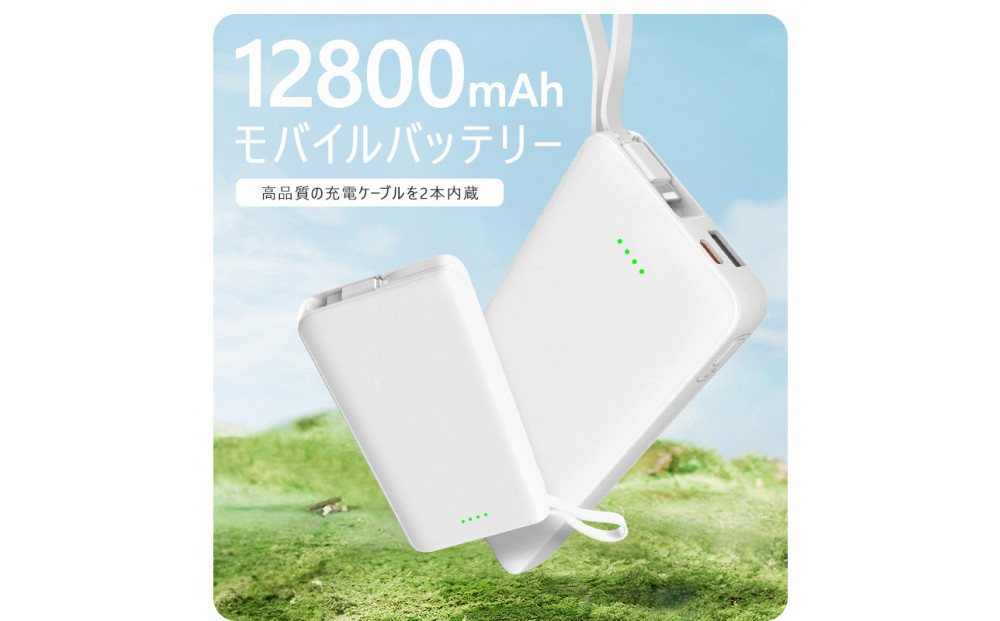 モバイルバッテリー&nbsp;12800mAh&nbsp;47.36Wh&nbsp;大容量&nbsp;iPhone16充電&nbsp;Type-C出力&nbsp;PD&nbsp;22.5W&nbsp;携帯充電器&nbsp;パワーバンク&nbsp;防災電源&nbsp;完全ケーブル不要型&nbsp;USB-A&nbsp;/&nbsp;Type-C&nbsp;/&nbsp;iPhone&nbsp;出力&nbsp;Type-C入力&nbsp;QC3.0&nbsp;急速充電&nbsp;デジタル残電量表示&nbsp;軽量&nbsp;ポータブル電池&nbsp;【PL保険加入済み製品・安心】