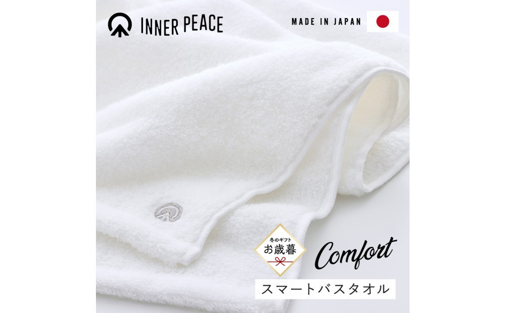 【お歳暮ギフト】国産タオル&nbsp;高品質ギフト&nbsp;INNER&nbsp;PEACE&nbsp;ふわふわ&nbsp;2枚セット【2026年12月発送】