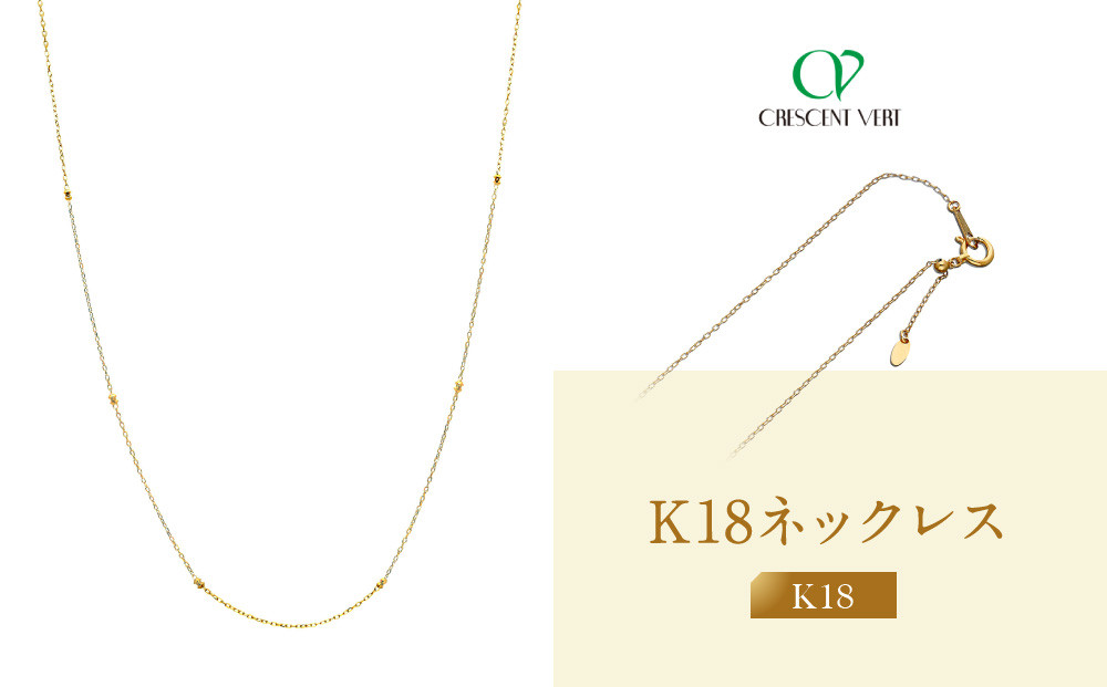 【京セラ】クレサンベール&nbsp;ネックレス｜京都&nbsp;ハイジュエリー&nbsp;人気ブランド&nbsp;ネックレス【オリジナル/シンプル/K18/人気/1-2667583FU】