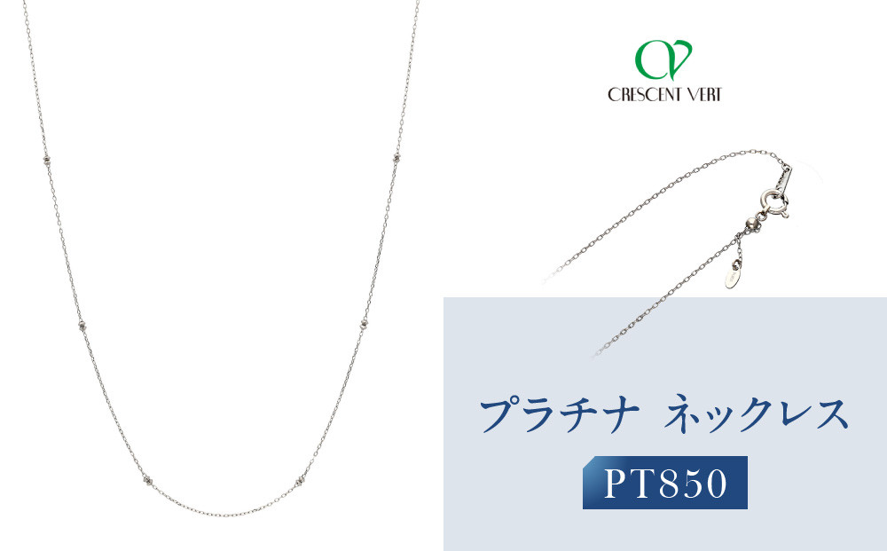 【京セラ】クレサンベール&nbsp;ネックレス｜京都&nbsp;ハイジュエリー&nbsp;人気ブランド&nbsp;ネックレス【オリジナル/シンプル/PT850/人気/1-2608739FU】