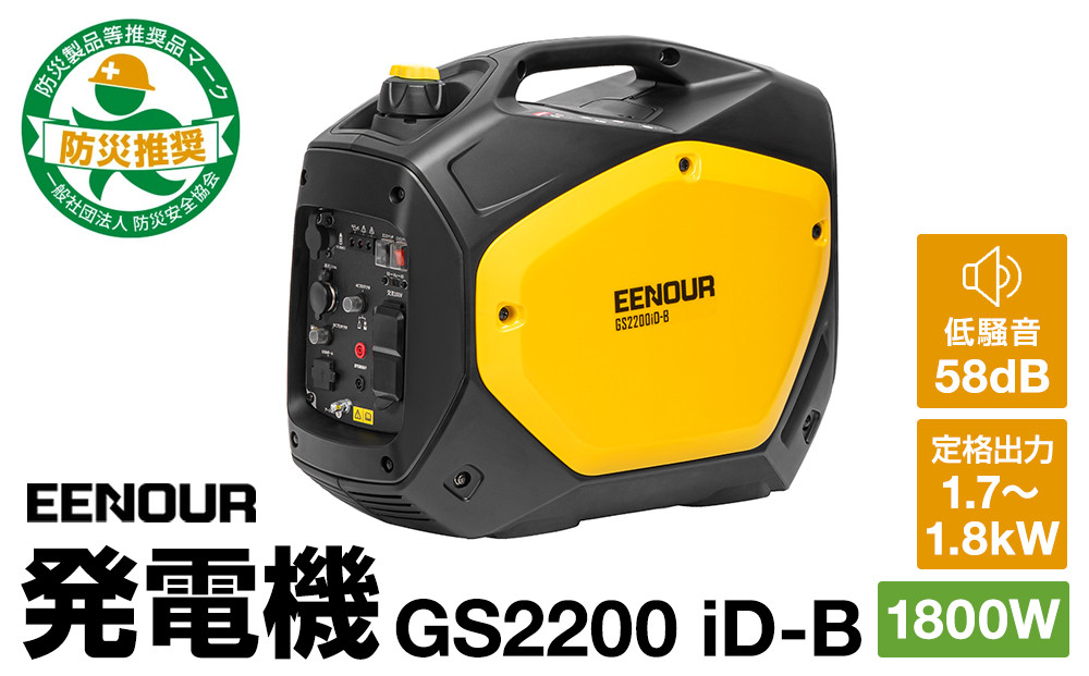 【EENOUR】発電機GS2200&nbsp;iD-B