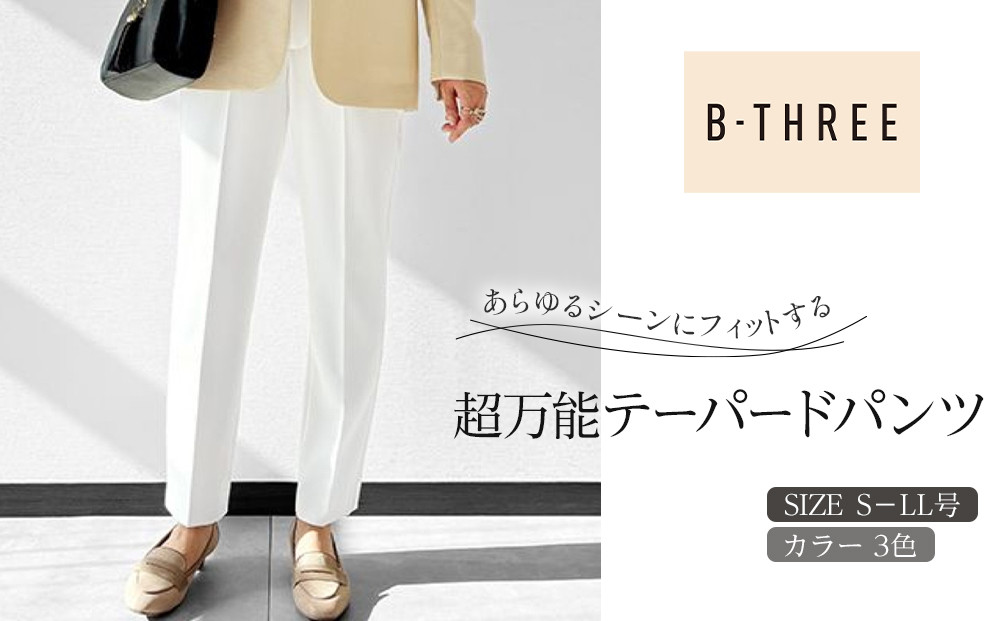 【B-THREE/ビースリー】あらゆるシーンにフィットする&nbsp;超万能テーパードパンツ(770465)
