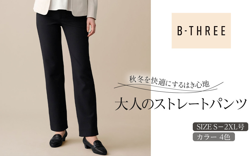 【B-THREE/ビースリー】秋冬を快適にするはき心地&nbsp;大人のストレートパンツ(770453)