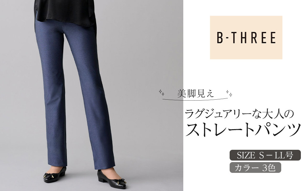 【B-THREE/ビースリー】美脚見え&nbsp;ラグジュアリーな大人のストレートパンツ(770353)