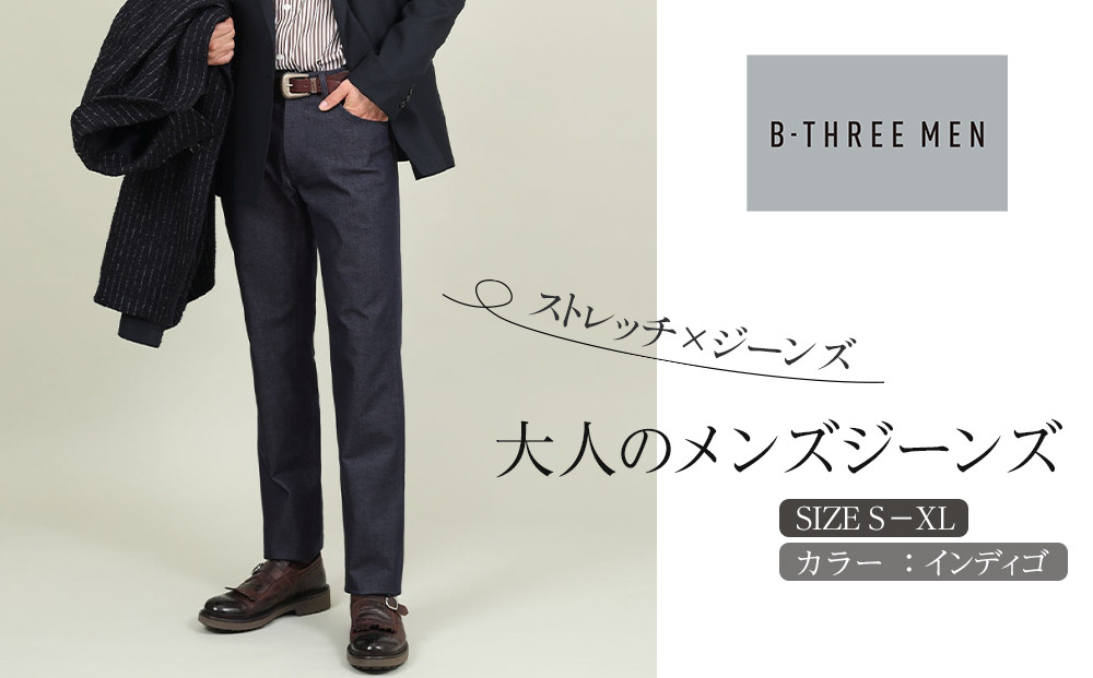 【B-THREE&nbsp;MEN/ビースリーメン】ストレッチ×ジーンズ&nbsp;大人のメンズジーンズ(550083)