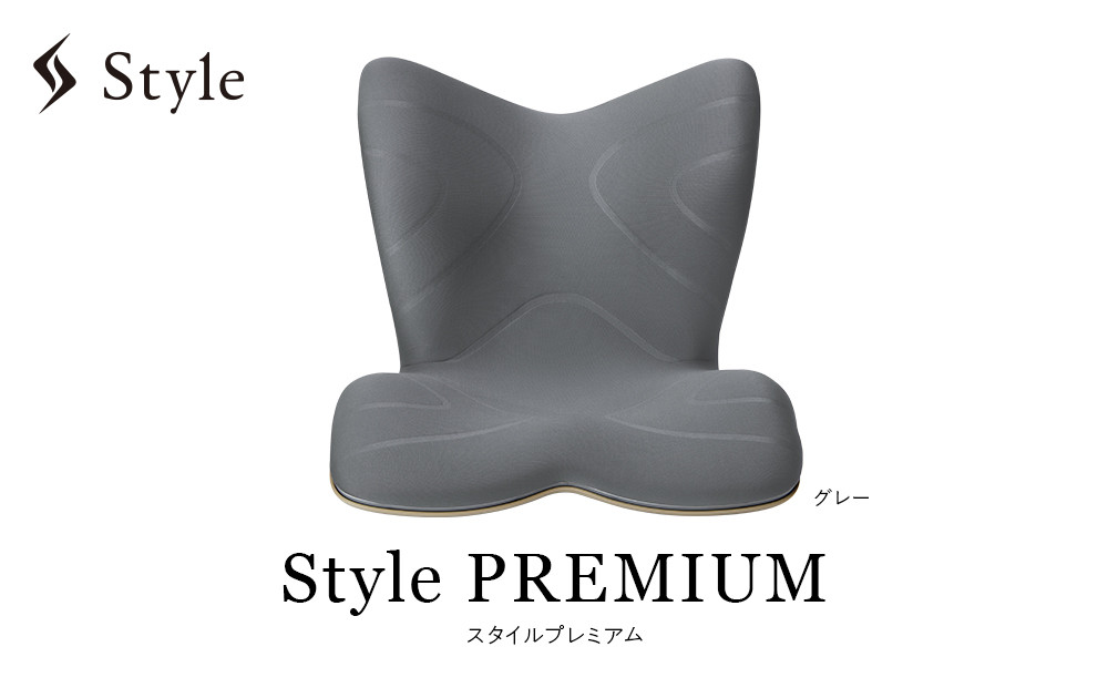 Style&nbsp;PREMIUM【グレー】