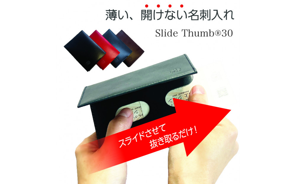 【からし】薄い、開けない名刺入れ「Slide&nbsp;Thumb（スライドサム）&nbsp;30」｜名刺入れ&nbsp;メンズ&nbsp;レディース&nbsp;本革&nbsp;レザー&nbsp;栃木レザー&nbsp;ビジネス