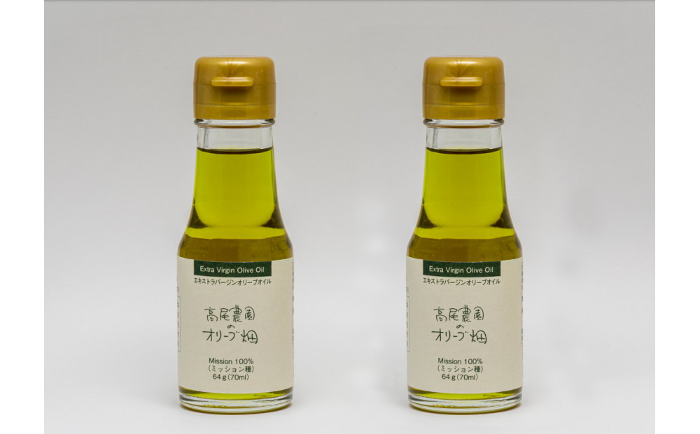 高尾農園&nbsp;エキストラバージンオリーブオイル&nbsp;ミッション種&nbsp;64g×2本&nbsp;(70ml×2）小豆島産100％