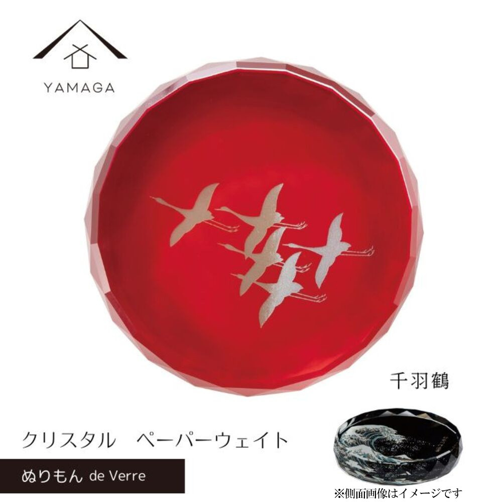 紀州漆器 文鎮 ペーパーウェイト ガラス 蒔絵 千羽鶴 食器 国産 父の日 プレゼント ギフト インバウンド 日本酒 お土産 富士山 ［YG431］