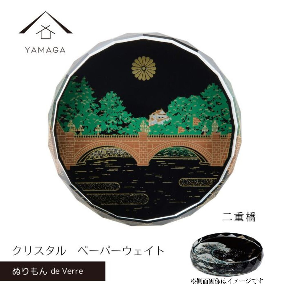 紀州漆器&nbsp;文鎮&nbsp;ペーパーウェイト&nbsp;ガラス&nbsp;蒔絵&nbsp;&nbsp;二重橋&nbsp;食器&nbsp;国産&nbsp;父の日&nbsp;プレゼント&nbsp;ギフト&nbsp;インバウンド&nbsp;日本酒&nbsp;お土産&nbsp;富士山&nbsp;［YG430］