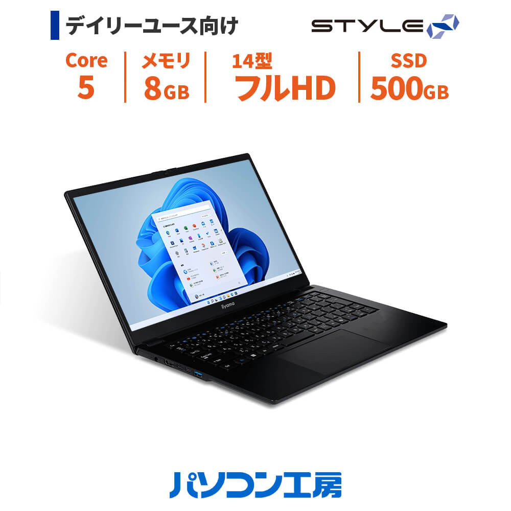 パソコン工房&nbsp;4年間物損保証&nbsp;14型ノートPC&nbsp;Core&nbsp;5/SSD/No.358