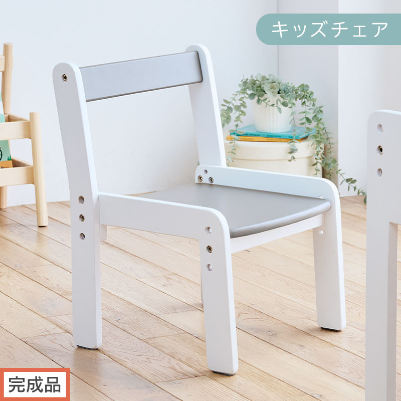【完成品でお届け】キッズチェア（グレー×ホワイト）キッズチェア&nbsp;ロータイプ&nbsp;高さ調整&nbsp;約&nbsp;座面高さ20cm&nbsp;23cm&nbsp;26cm&nbsp;子供椅子&nbsp;デスクチェア&nbsp;学習椅子&nbsp;子ども&nbsp;こども&nbsp;軽量&nbsp;昇降&nbsp;CKANHR100231-1-GY