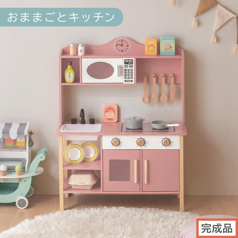 完成品でお届け】おままごとキッチン 電子レンジ・オーブン付き