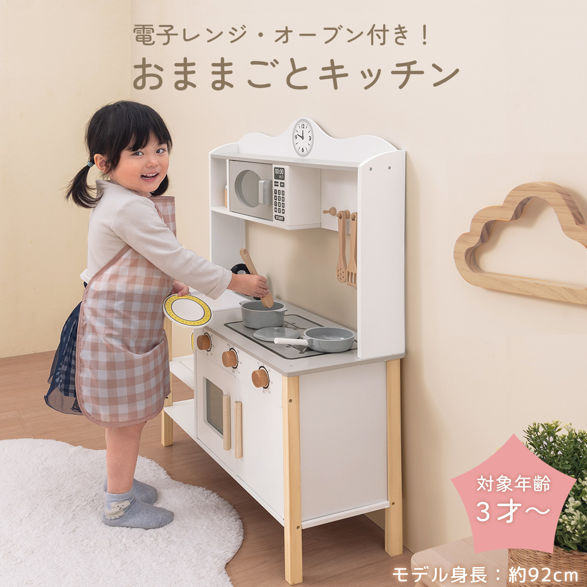 完成品でお届け】おままごとキッチン 電子レンジ・オーブン付き