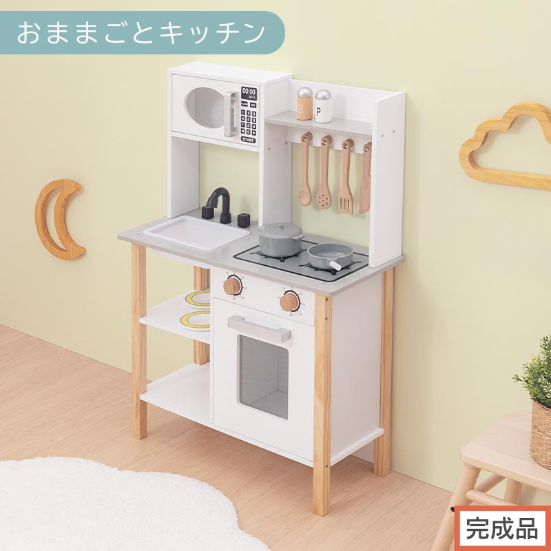 【完成品でお届け】おままごとキッチン&nbsp;電子レンジ・オーブン付き（ホワイト）おままごと&nbsp;キッチン&nbsp;コンパクト&nbsp;約&nbsp;幅62&nbsp;奥行27&nbsp;高さ85&nbsp;おままごとキッチン&nbsp;おもちゃキッチン&nbsp;木製&nbsp;ごっこ遊び&nbsp;電子レンジ付き&nbsp;EKANTC001709-0-WH