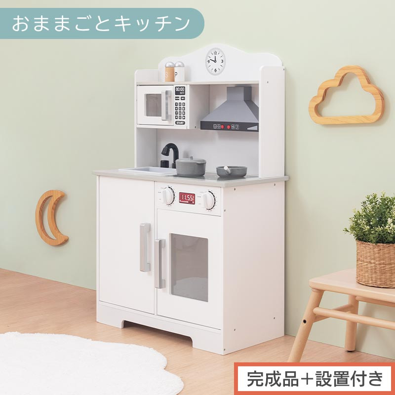【完成品＋設置付き】おままごとキッチン&nbsp;電子レンジ・オーブン付き（ホワイト）おままごと&nbsp;キッチン&nbsp;コンパクト&nbsp;約&nbsp;幅60&nbsp;奥行31&nbsp;高さ92&nbsp;おままごとキッチン&nbsp;シンプル&nbsp;おもちゃキッチン&nbsp;光る&nbsp;音が鳴る&nbsp;木製&nbsp;EKONTC001710-0-WH