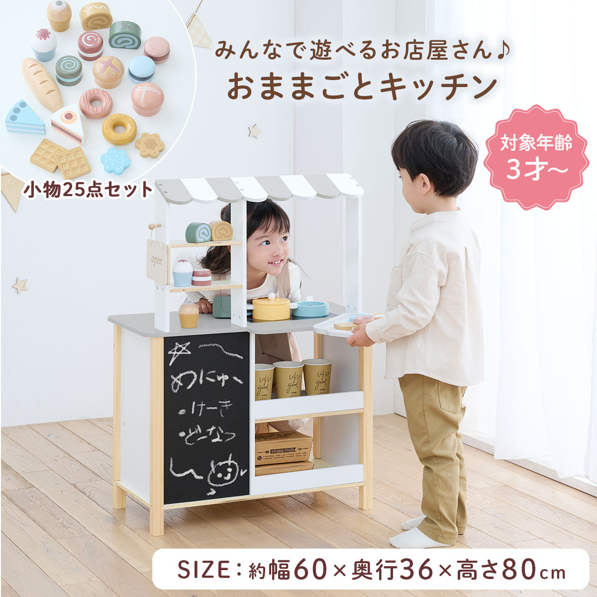 完成品＋設置付き】おままごとキッチン お店屋さんごっこ おままごと