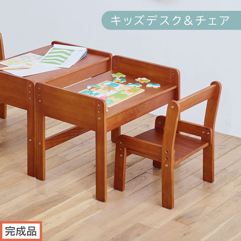 【完成品でお届け】キッズデスク＆チェア（ブラウン）キッズデスクセット&nbsp;キッズテーブルセット&nbsp;勉強机&nbsp;子ども&nbsp;こども&nbsp;学習机&nbsp;椅子&nbsp;イス&nbsp;チェア&nbsp;セット&nbsp;約&nbsp;幅60&nbsp;奥行40&nbsp;おしゃれ&nbsp;TKANBL500422-0-BR