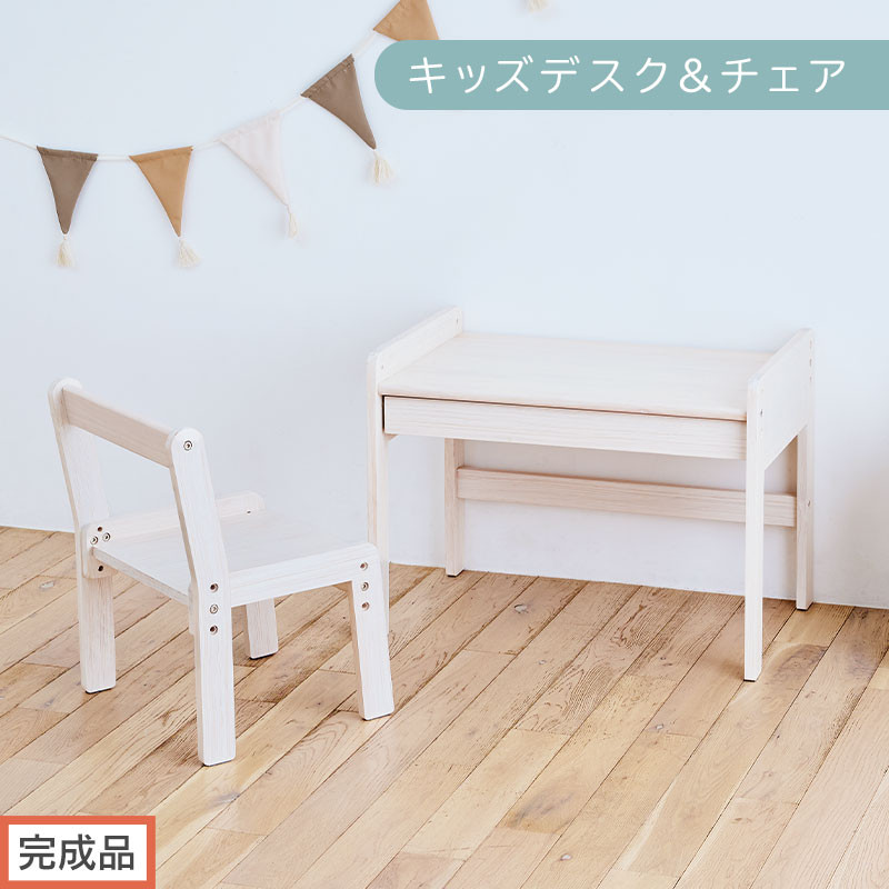 【完成品でお届け】キッズデスク＆チェア（ホワイト）キッズデスクセット&nbsp;キッズテーブルセット&nbsp;勉強机&nbsp;子ども&nbsp;こども&nbsp;学習机&nbsp;椅子&nbsp;イス&nbsp;チェア&nbsp;セット&nbsp;約&nbsp;幅60&nbsp;奥行40&nbsp;おしゃれ&nbsp;TKANBL500422-0-WH