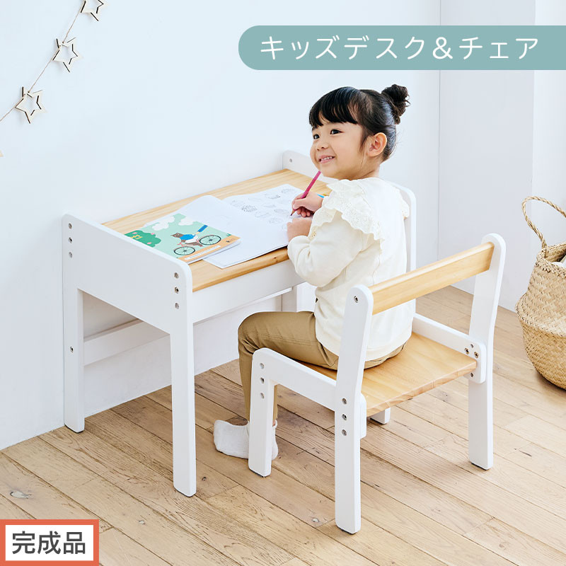 【完成品でお届け】キッズデスク＆チェア（ナチュラル×ホワイト）キッズデスクセット&nbsp;キッズテーブルセット&nbsp;勉強机&nbsp;子ども&nbsp;こども&nbsp;学習机&nbsp;椅子&nbsp;イス&nbsp;チェア&nbsp;セット&nbsp;約&nbsp;幅60&nbsp;奥行40&nbsp;おしゃれ&nbsp;TKANBL500422-1-NA