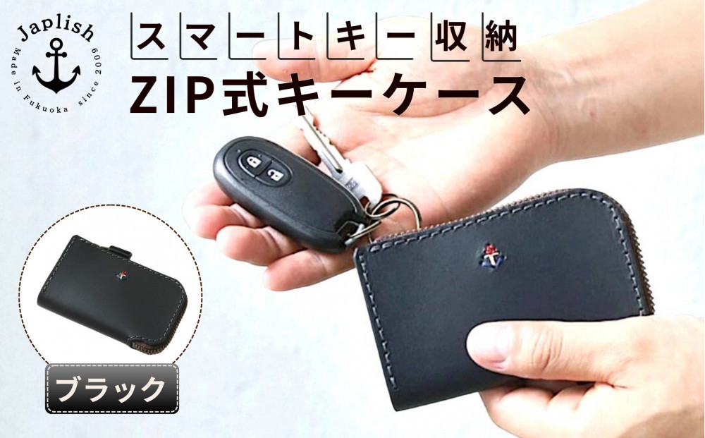 スマートキー対応ZIP式キーケース【ブラック】&nbsp;博多革工房&nbsp;Japlish&nbsp;|&nbsp;ジャプリッシュ