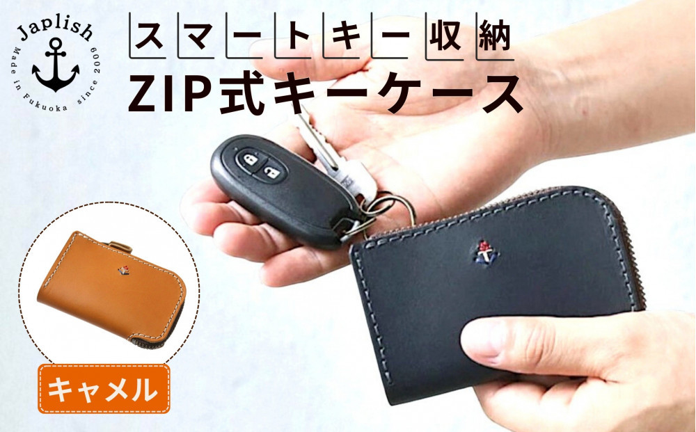 スマートキー対応ZIP式キーケース【キャメル】&nbsp;博多革工房&nbsp;Japlish&nbsp;|&nbsp;ジャプリッシュ